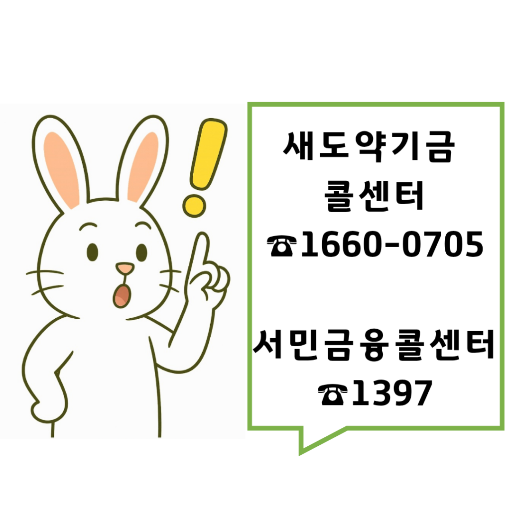 콜센터 전화번호